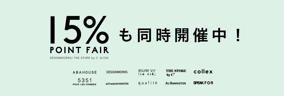 15％ポイント還元詳細画像