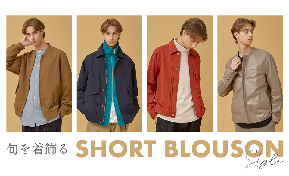 SHORT BLOUSON style