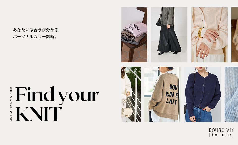 Find your KNIT～あなたに似合うが分かる、パーソナルカラー診断～