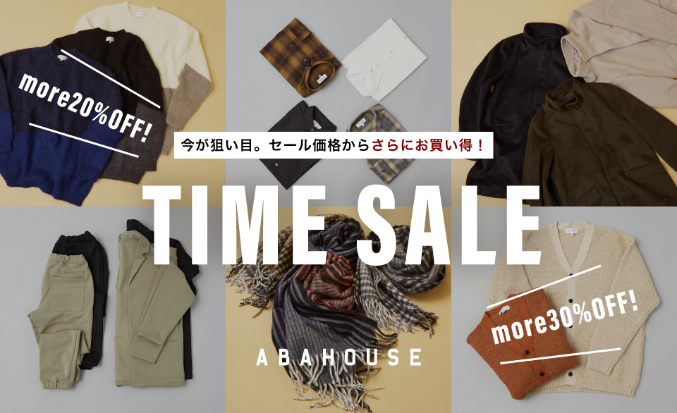 【70％OFFも！】タイムセール狙い目アイテム！【ABAHOUSE】