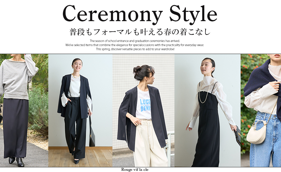 Ceremony Style 普段もフォーマルも叶える春の着こなし-Rouge vif