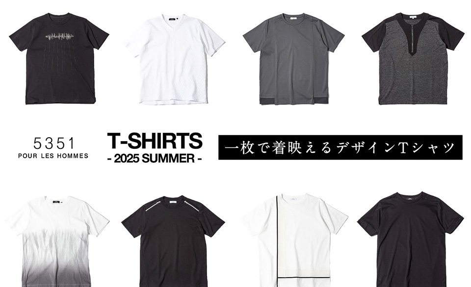 一枚で着映えるデザインTシャツ