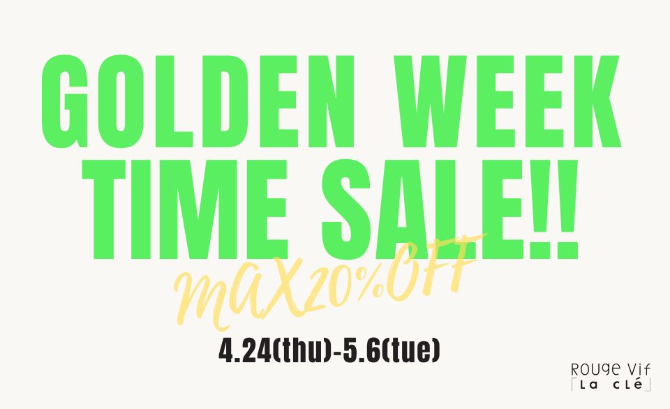 【最大20％OFF！】期間限定ゴールデンウィークタイムセール開催！！ーRouge vif la cleー