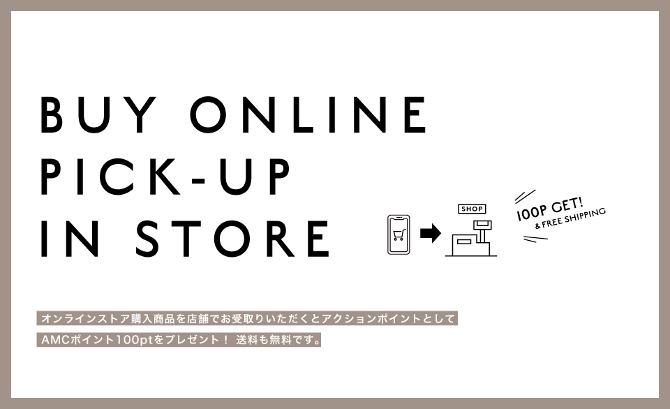 EC購入店舗受取でアクションポイント100pt