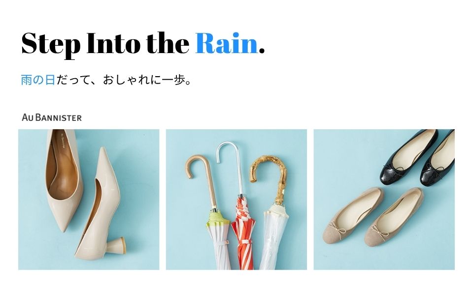 Step Into the Rain.雨の日だって、おしゃれに一歩。