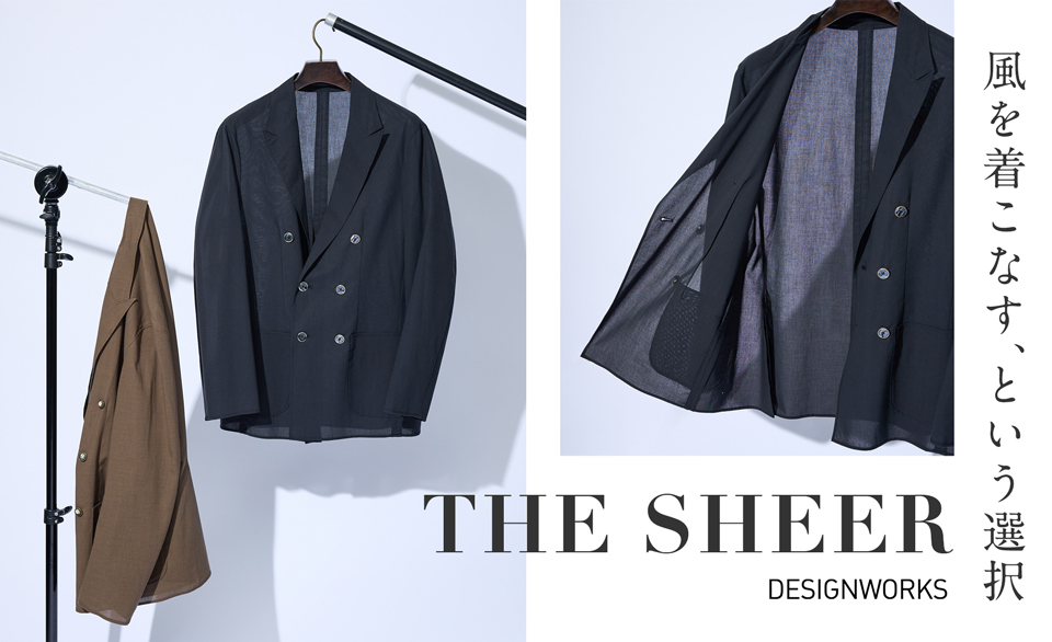 風を着こなす、という選択 -THE SHEER-