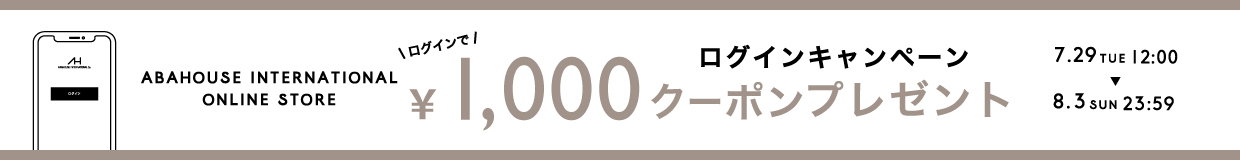 1,000円クーポンプレゼント！ログインキャンペーン