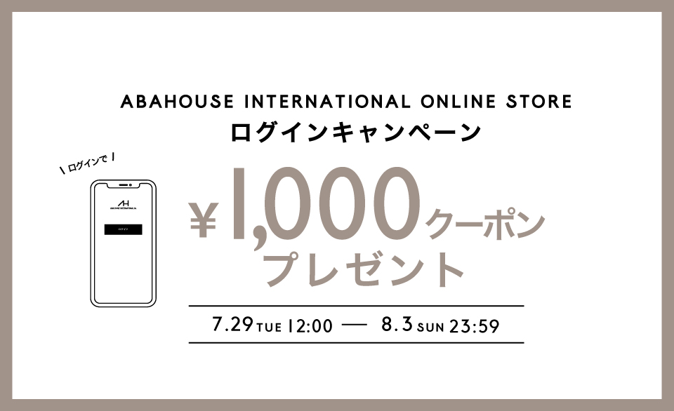 1,000円クーポンプレゼント！ログインキャンペーン