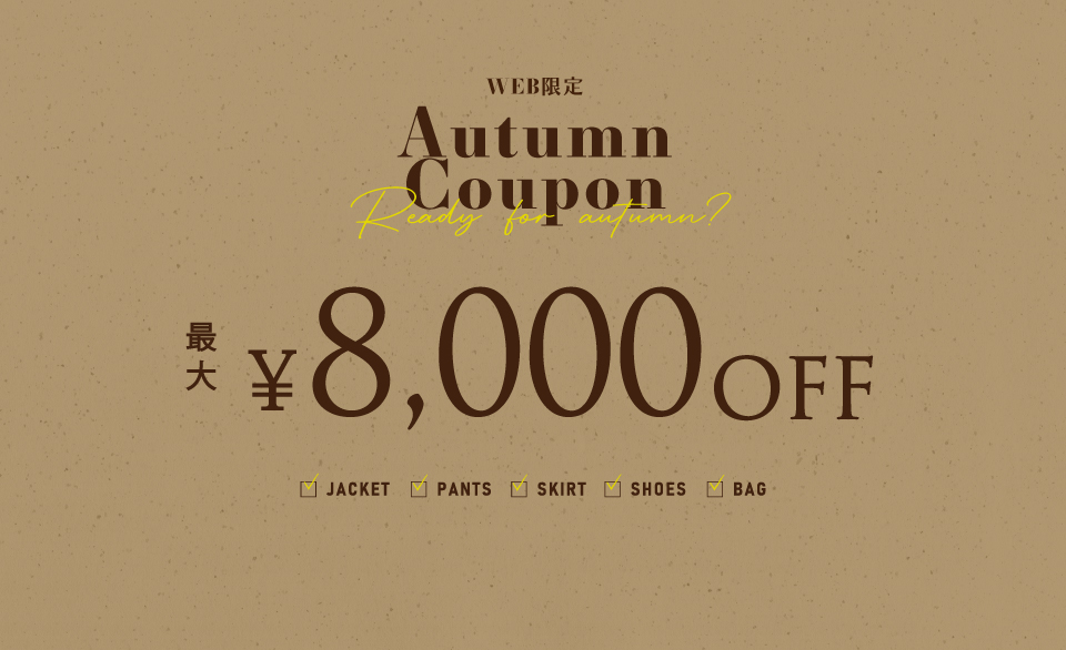 最大¥8,000オフクーポンをプレゼント! レディース