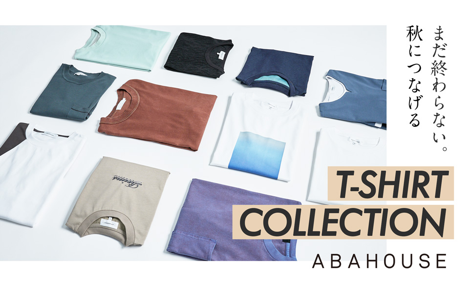 まだ終わらない。 秋につなげる T-SHIRT COLLECTION