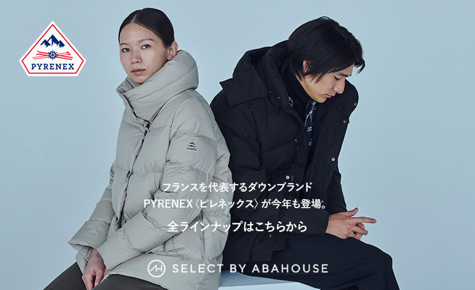 フランスのダウンブランド、PYRENEX(ピレネックス)が今年も登場！