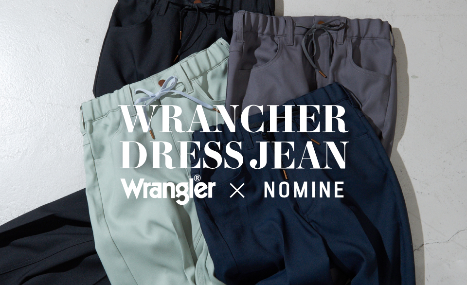【Wrangler×NOMINE】美脚をかなえる名品WRANCHER DRESS JEAN
