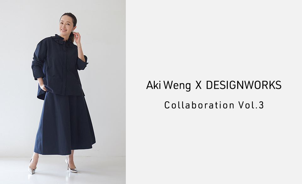 Aki Weng×DESIGNWORKS Collaboration Vol.3