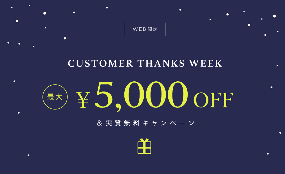 customer thanks week メンズ