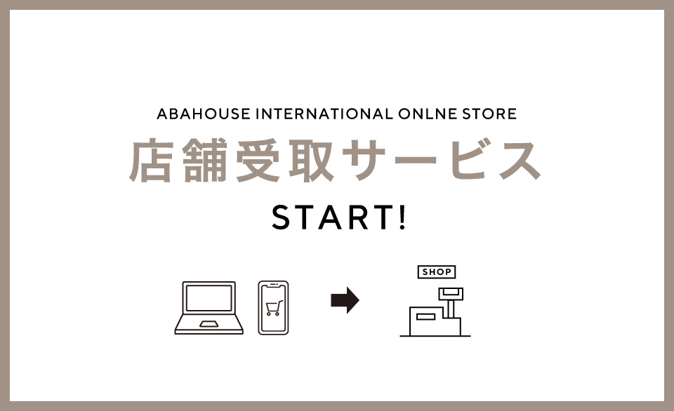 店舗受取サービス開始！