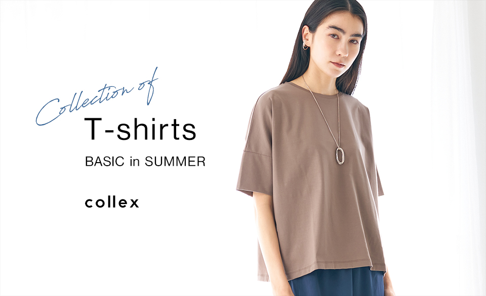 この夏着まわしたい！大人カジュアルなベーシックTシャツ