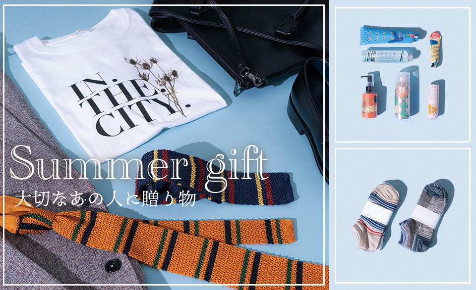 ABAHOUSEがお届けするSUMMER GIFT ITEM