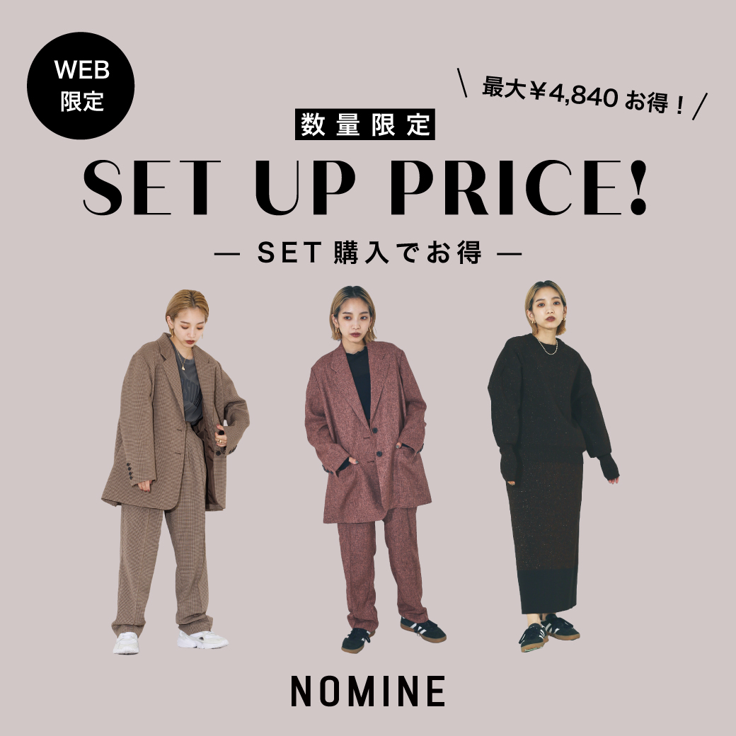 WEB＆数量限定】SET UPアイテム販売！ | NOMINE(ノミネ)