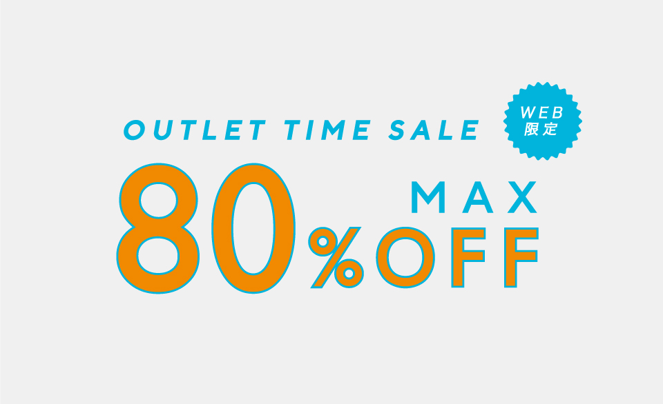 MAX 80％OFF OUTLET TIME SALE　メンズ