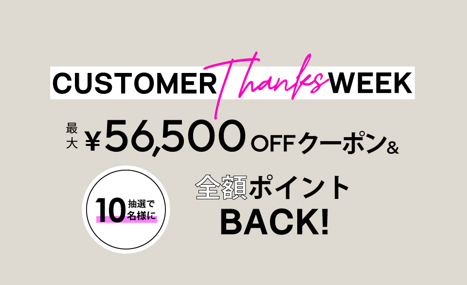 CUSTOMER THANKS WEEK