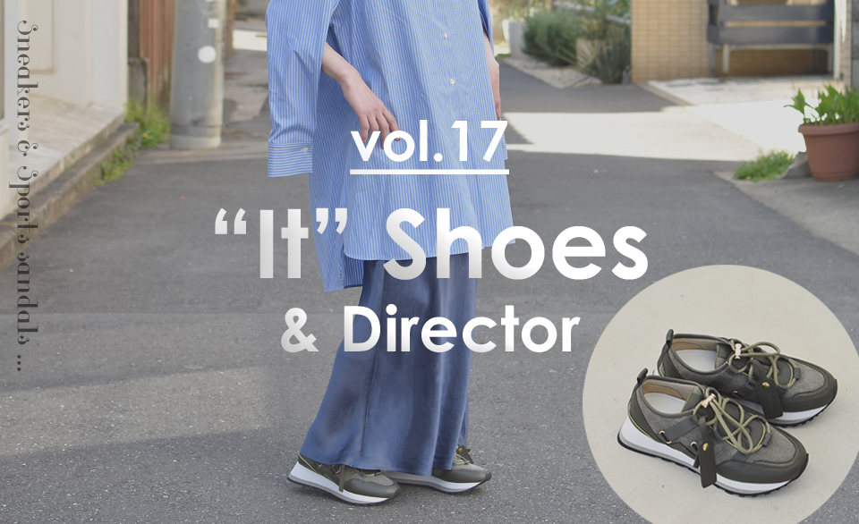	《夏まで活躍！スニーカー＆スポーツサンダル》大人のためのスニーカーコーデ集　－ブランドディレクターと、Au BANNISTERの“It”Shoes vol.17