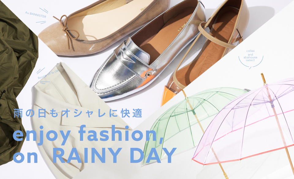 『雨の日もオシャレに快適』enjoy fashion, on RAINY DAY　〈ABAHOUSE ONLINESTORE〉