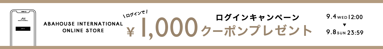 ＼ログインで￥1,000クーポンプレゼント／ABAHOUSE ONLINESTORE ログインキャンペーン