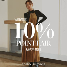 【WEB限定】AMC10％ポイントフェア開催中！