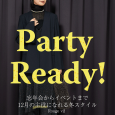 ✨Party Ready! ✨忘年会からイベントまで、12月の主役になれる冬スタイル