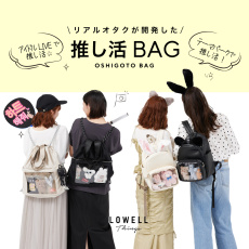 新登場！機能性たっぷりな『推し活BAG』