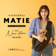 ペットグッズライン「MATIE（メイティ）」から夏に嬉しい新商品が登場！
