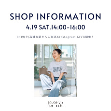 【お知らせ】 4月19日(土)高橋寿絵さんご来店＆Insta LIVE開催✨