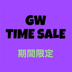 TIME SALE開催！！今、見逃したらもったいない！