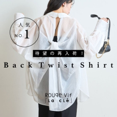 【人気No.1】バックツイストシャツ待望の再入荷！
