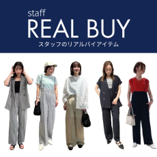 スタッフのリアルバイアイテム！