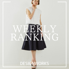 【TOP10】先週の人気アイテムランキング｜DESIGNWORKS