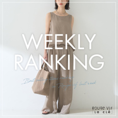 【TOP10】先週の人気アイテムランキング｜Rouge vif la cle