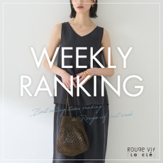【TOP10】先週の人気アイテムランキング｜Rouge vif la cle