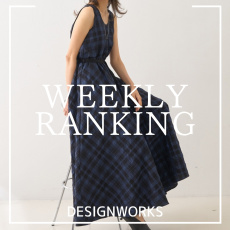 【TOP10】先週の人気アイテムランキング｜DESIGNWORKS