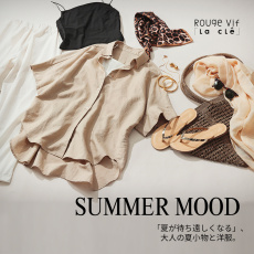 SUMMER MOOD「夏が待ち遠しくなる」、大人の夏小物と洋服。ーRouge vif la cleー