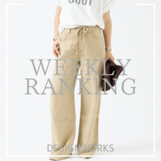 【TOP10】先週の人気アイテムランキング｜DESIGNWORKS