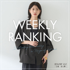 【TOP10】先週の人気アイテムランキング｜Rouge vif la cle