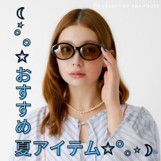 ☾⋆｡°✩おすすめ夏アイテム✩°｡⋆☽
