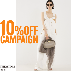【期間限定】10％OFFキャンペーン対象アイテムをご紹介！