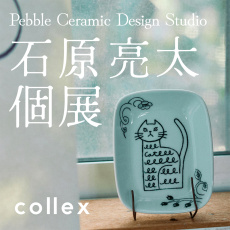 石原亮太  個展開催　愛嬌あるアートの世界　通常販売スタート