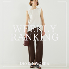 【TOP10】先週の人気アイテムランキング｜DESIGNWORKS