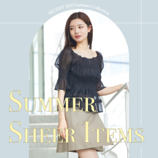 涼しげ美人は透け感でつくる-Summer Sheer Items-