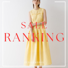 【TOP10】先週のSALE人気アイテムランキング｜DESIGNWORKS