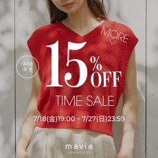 【7/27まで】セールアイテムが更に15％OFF!!