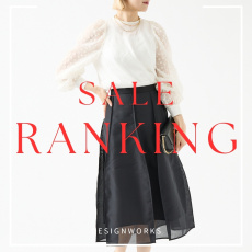 【TOP10】先週の人気SALEアイテムランキング｜DESIGNWORKS